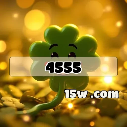 4555.com: Descubra a Loteria Online Que Transforma Sonhos em Realidade!